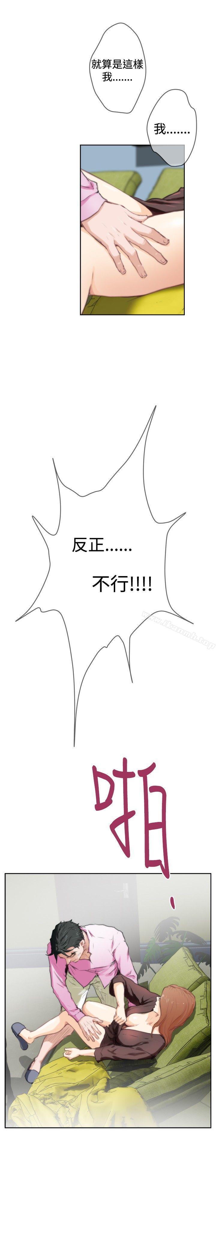H-Mate，第92話，第 22 页
