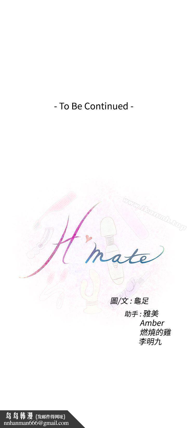 H-Mate，第92話，第 28 页