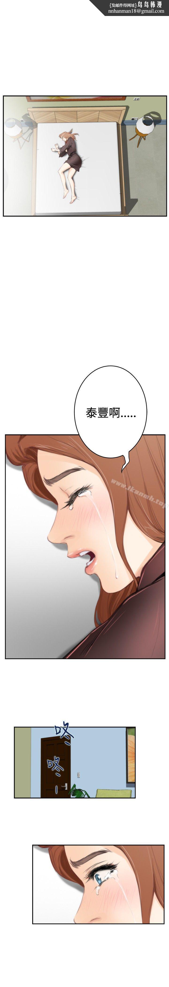 H-Mate，第92話，第 15 页