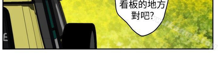 H-Mate，最終話，第 22 页