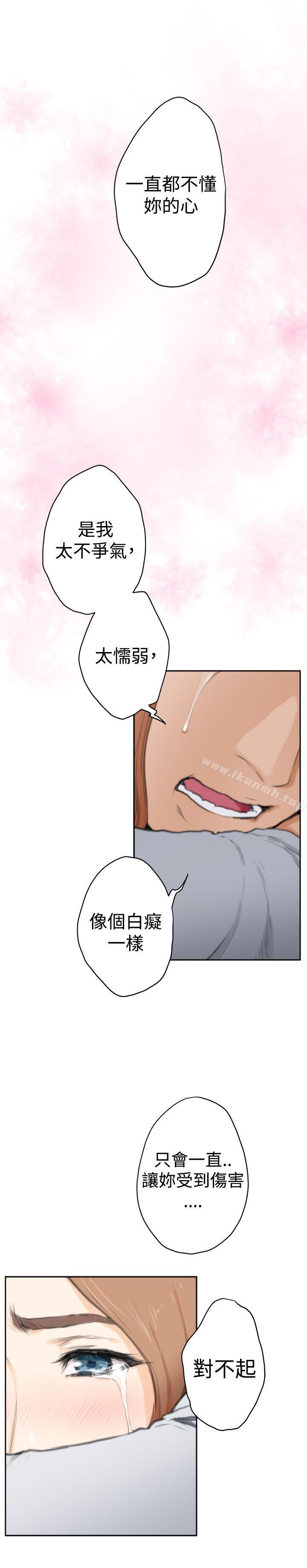 H-Mate，最終話，第 12 页