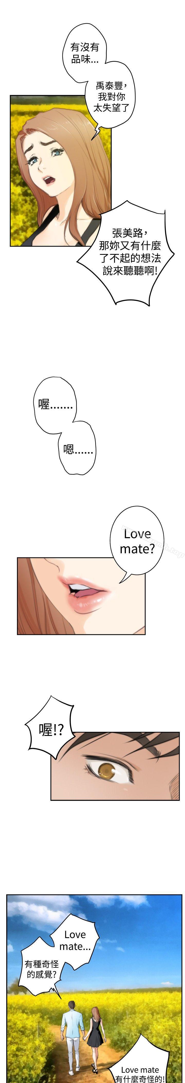 H-Mate，最終話，第 28 页