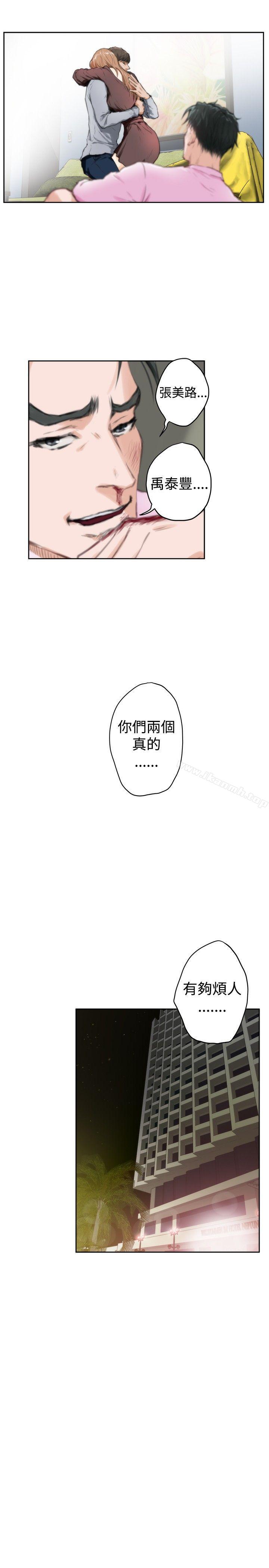 H-Mate，最終話，第 15 页