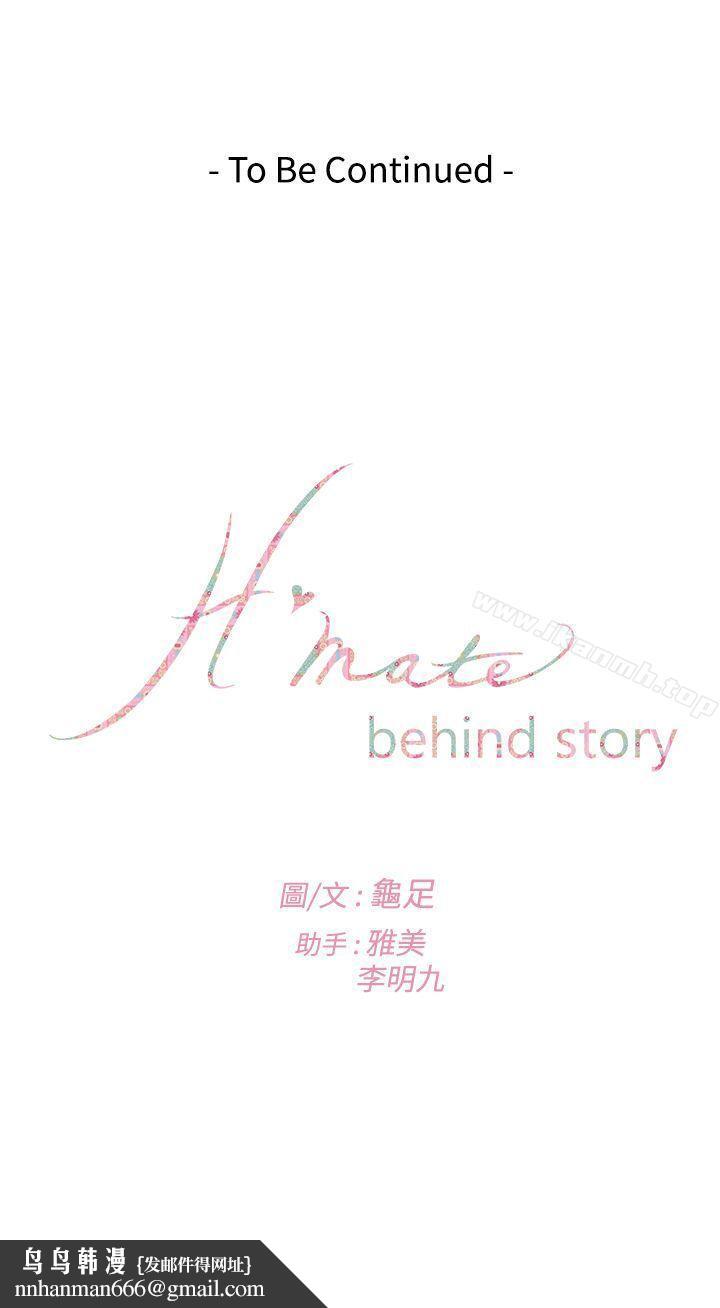 H-Mate，外傳第1話，第 28 页
