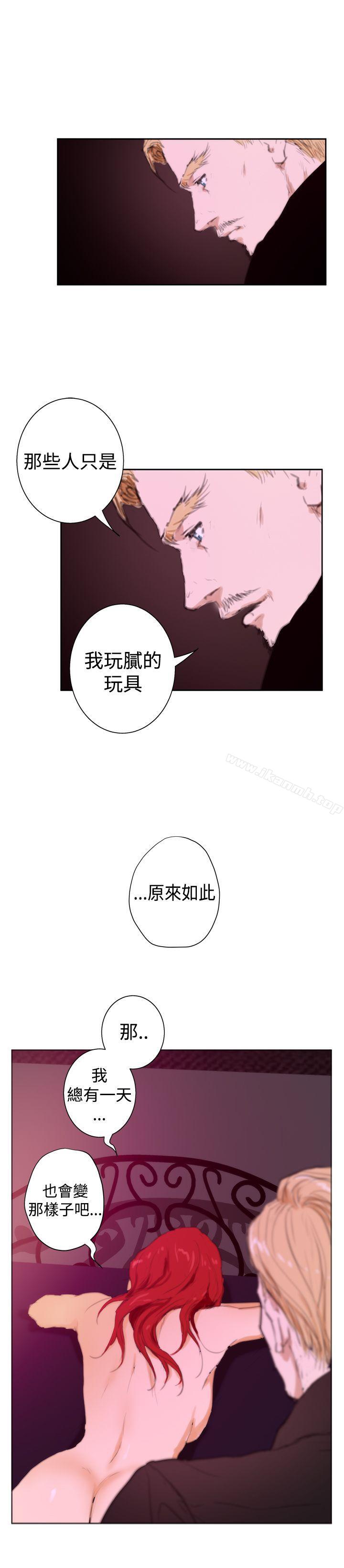 H-Mate，外傳第3話，第 17 页