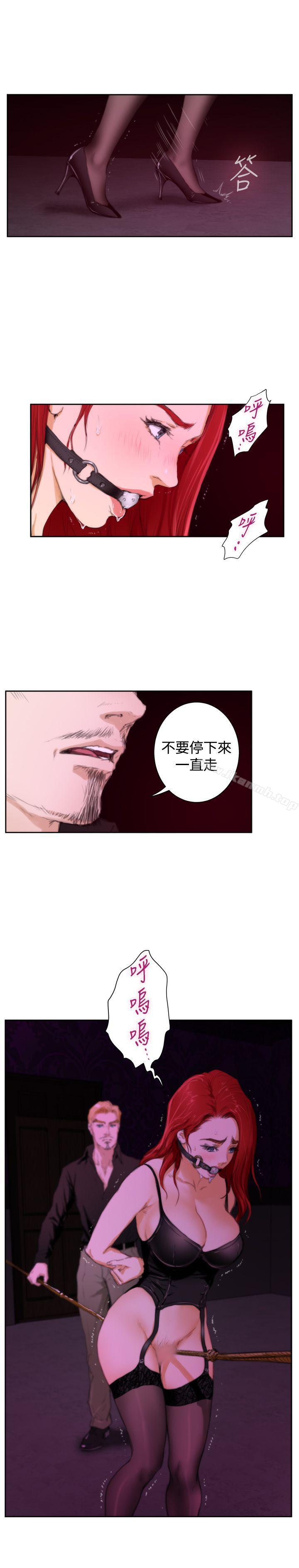 H-Mate，外傳第3話，第 8 页