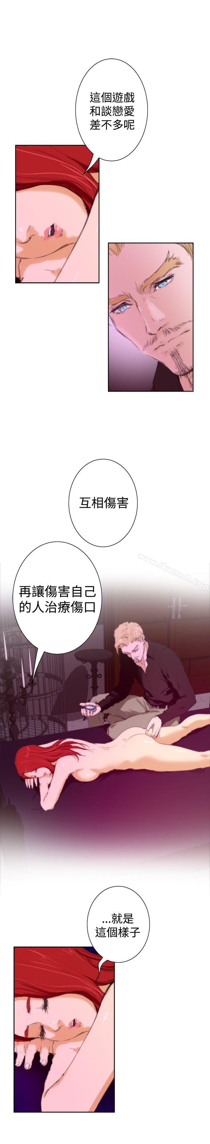H-Mate，外傳第3話，第 15 页