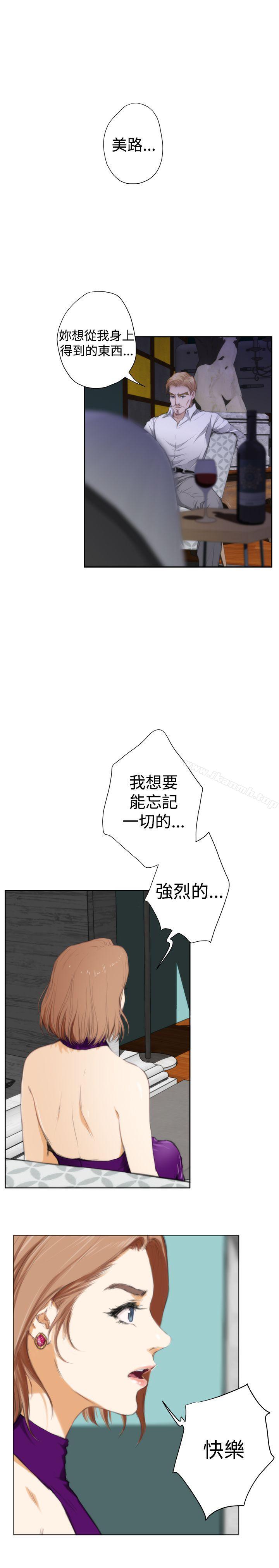 H-Mate，外傳第4話，第 12 页