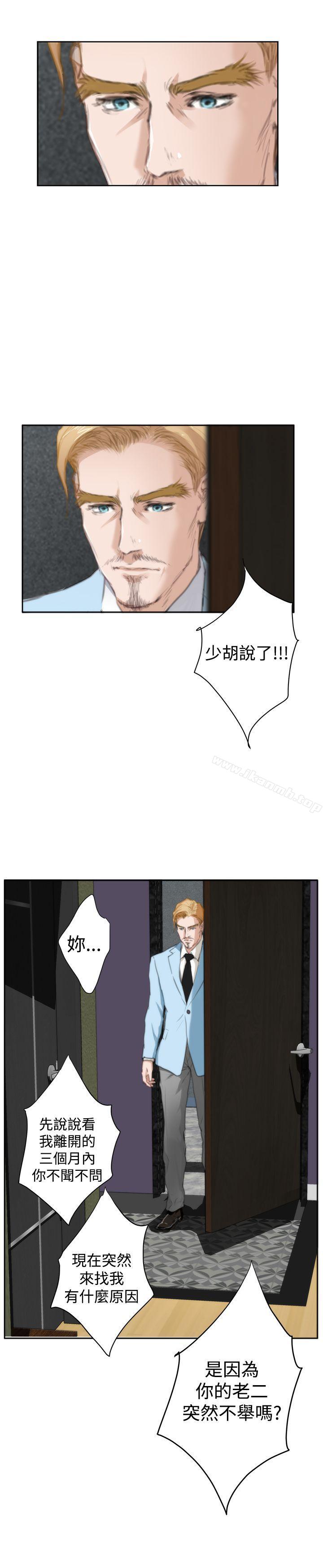 H-Mate，外傳第4話，第 15 页
