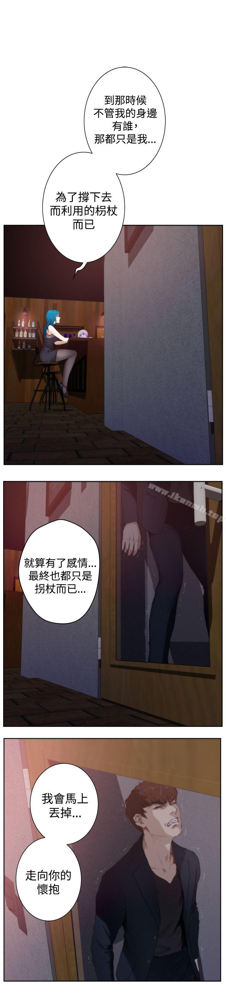 H-Mate，外傳第5話，第 3 页
