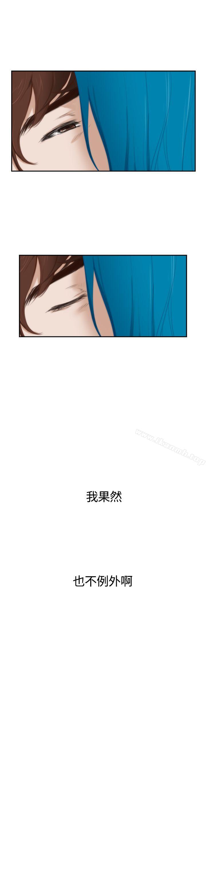 H-Mate，外傳第7話，第 5 页