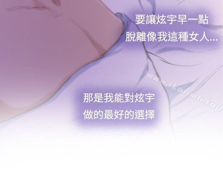 H-Mate，外傳第7話，第 21 页