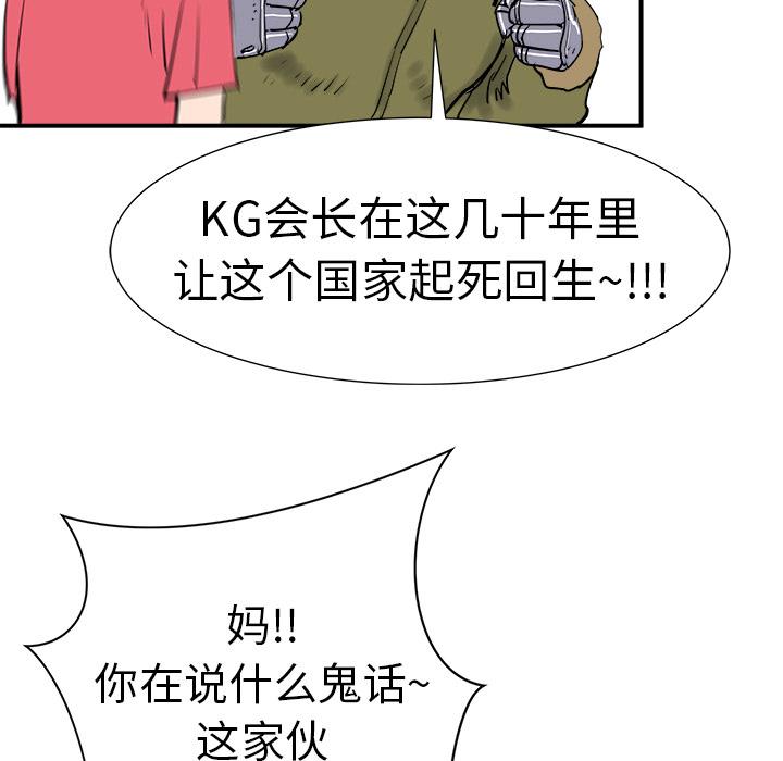 PROTO109，第 8 章，第 138 页