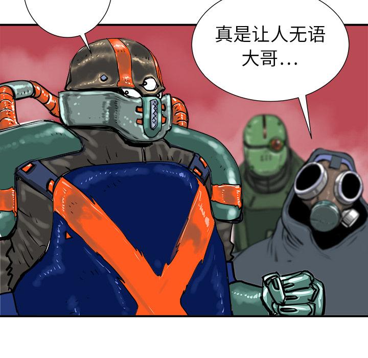 PROTO109，第 8 章，第 111 页