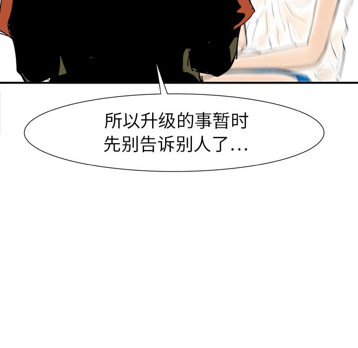 PROTO109，第 8 章，第 88 页