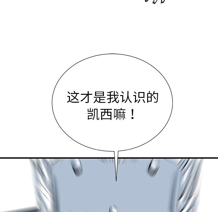 PROTO109，第 8 章，第 113 页
