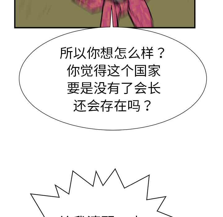 PROTO109，第 8 章，第 142 页