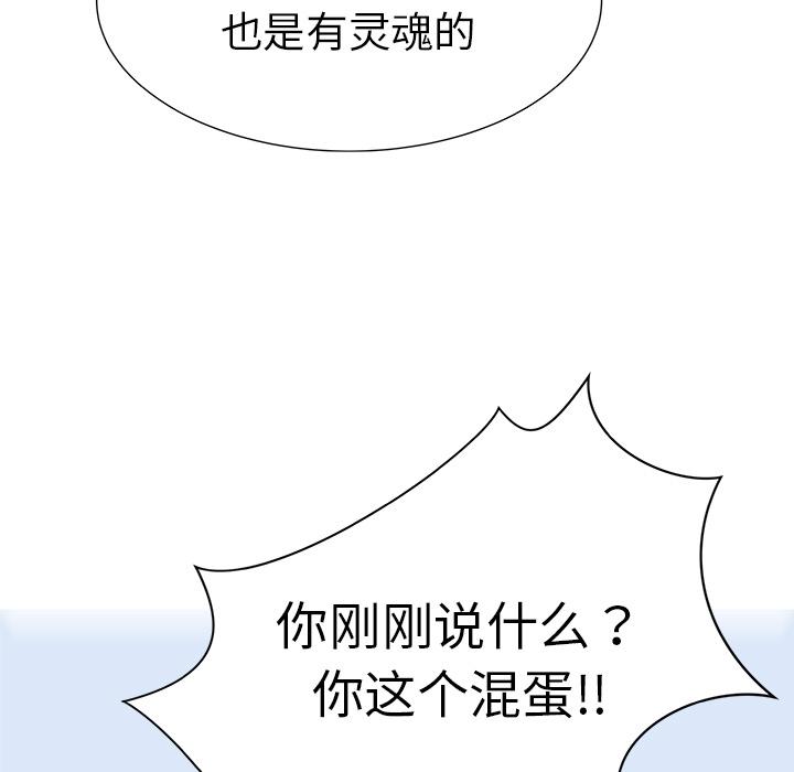 PROTO109，第 8 章，第 94 页
