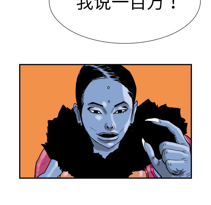 PROTO109，第 8 章，第 49 页