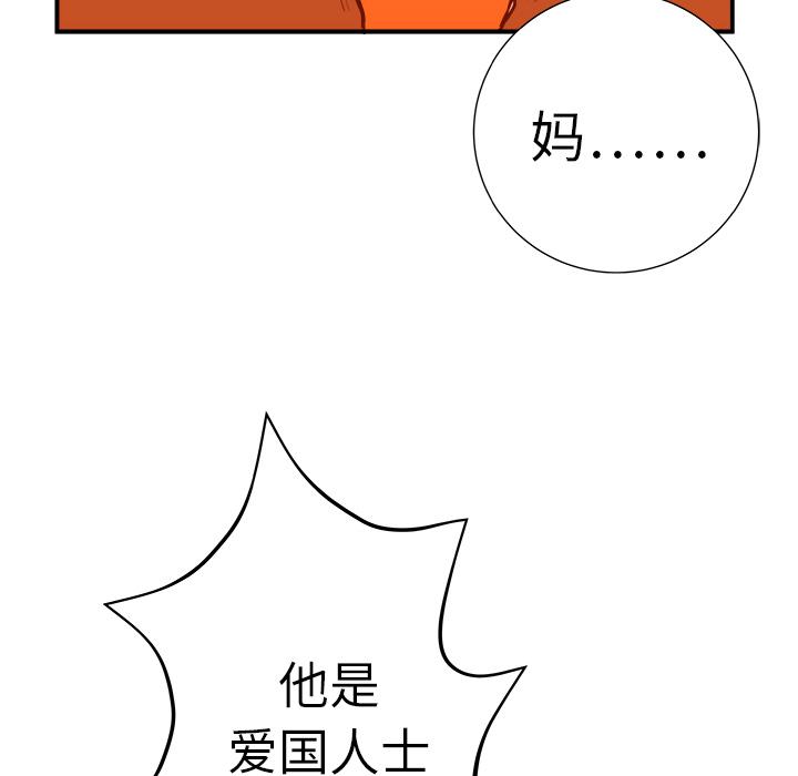 PROTO109，第 8 章，第 144 页