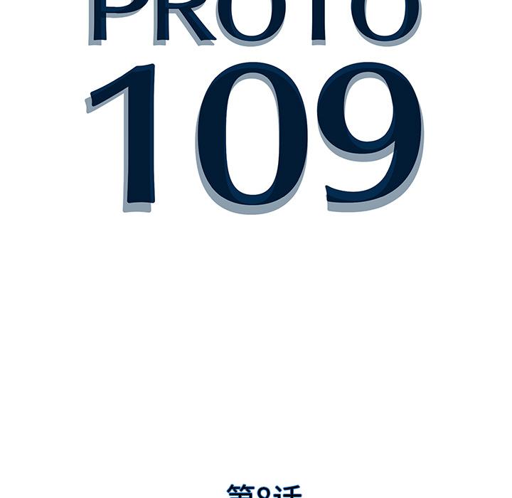 PROTO109，第 8 章，第 22 页