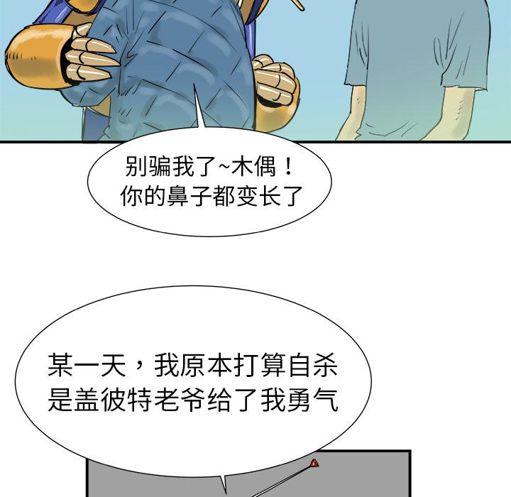 PROTO109，第 8 章，第 12 页