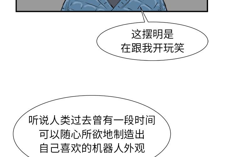 PROTO109，第 8 章，第 3 页