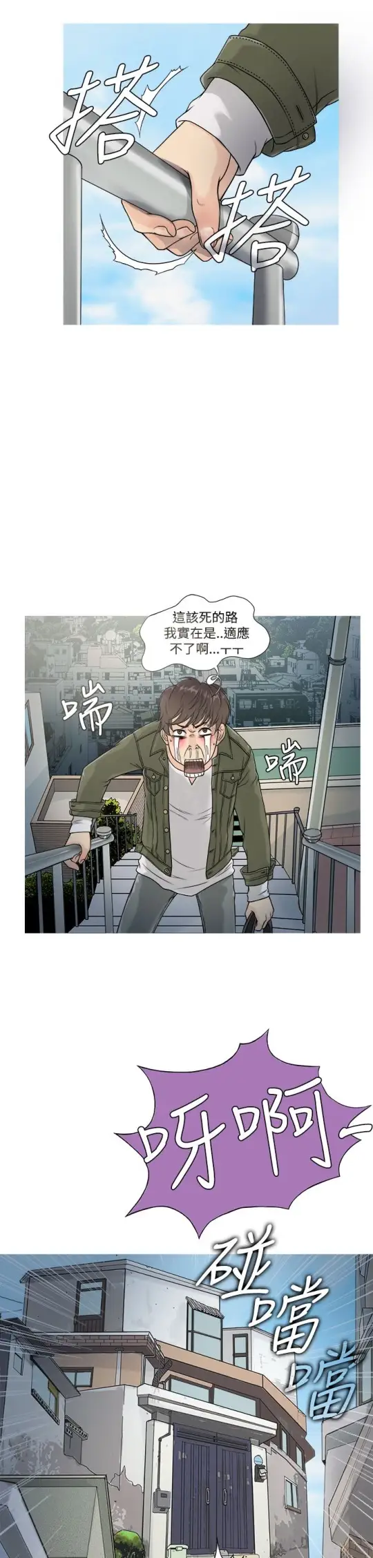 Heaven，第1话，第 5 页