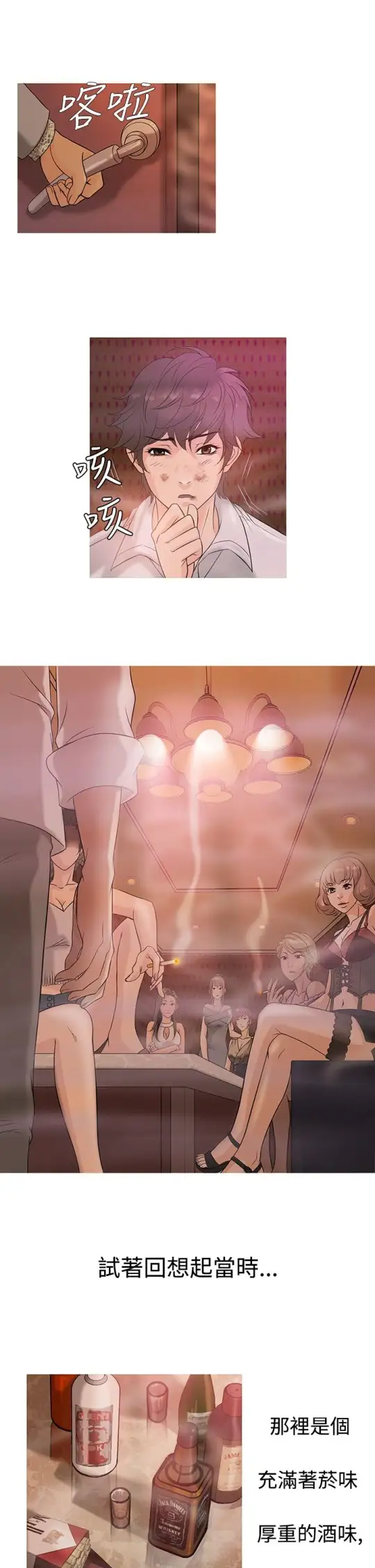 Heaven，第3话，第 5 页