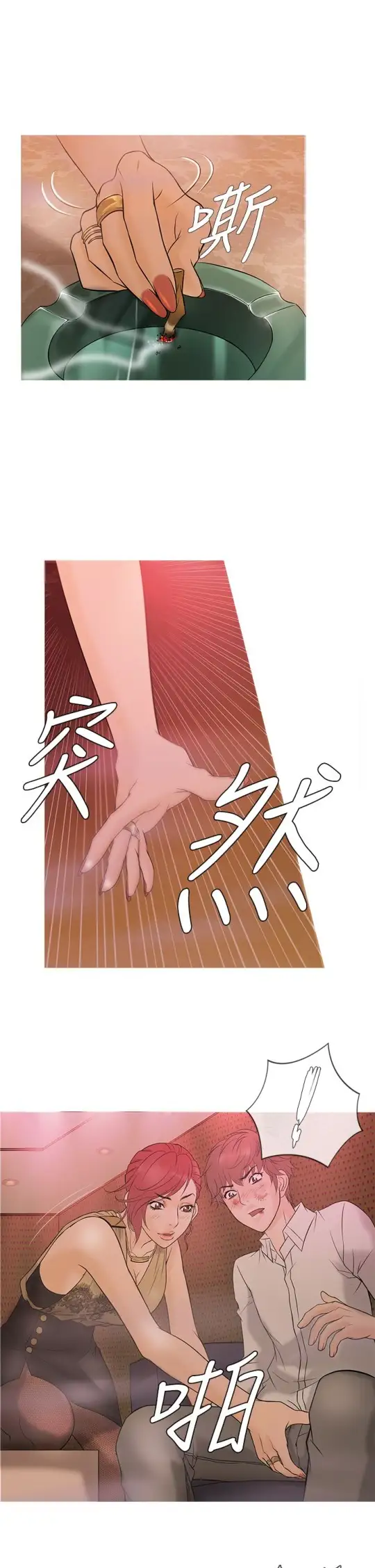 Heaven，第3话，第 10 页