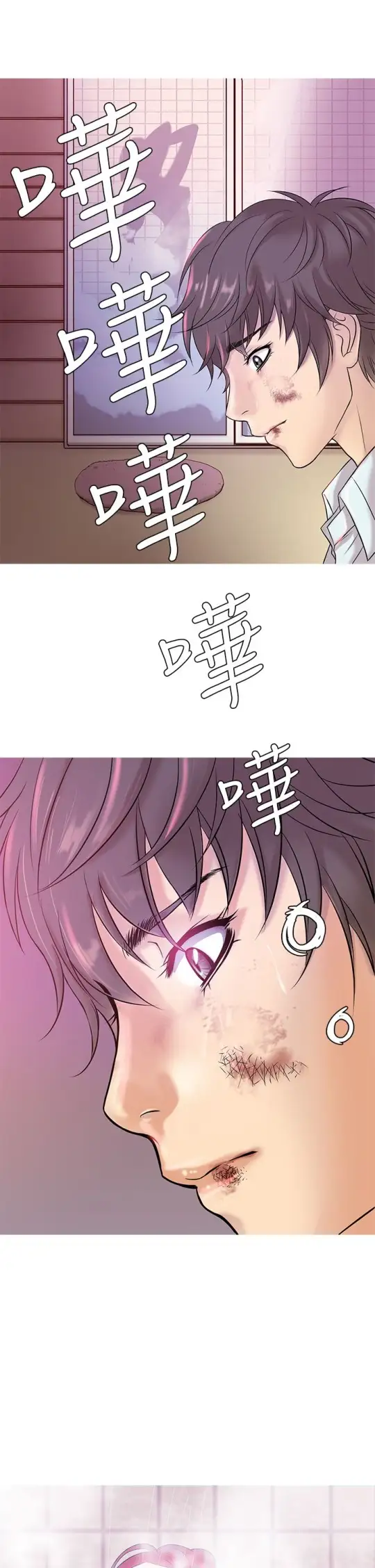 Heaven，第4话，第 5 页