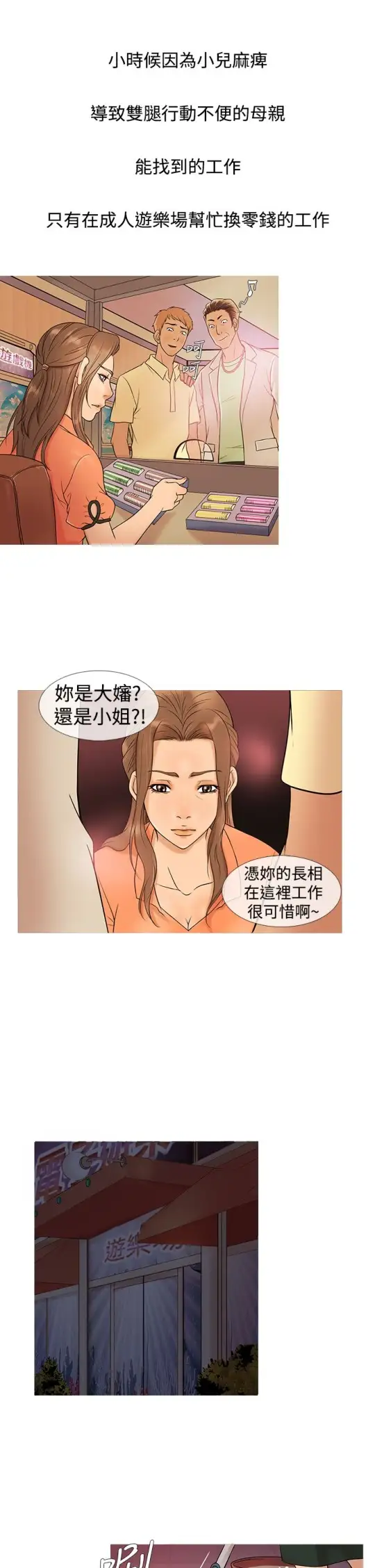 Heaven，第4话，第 17 页