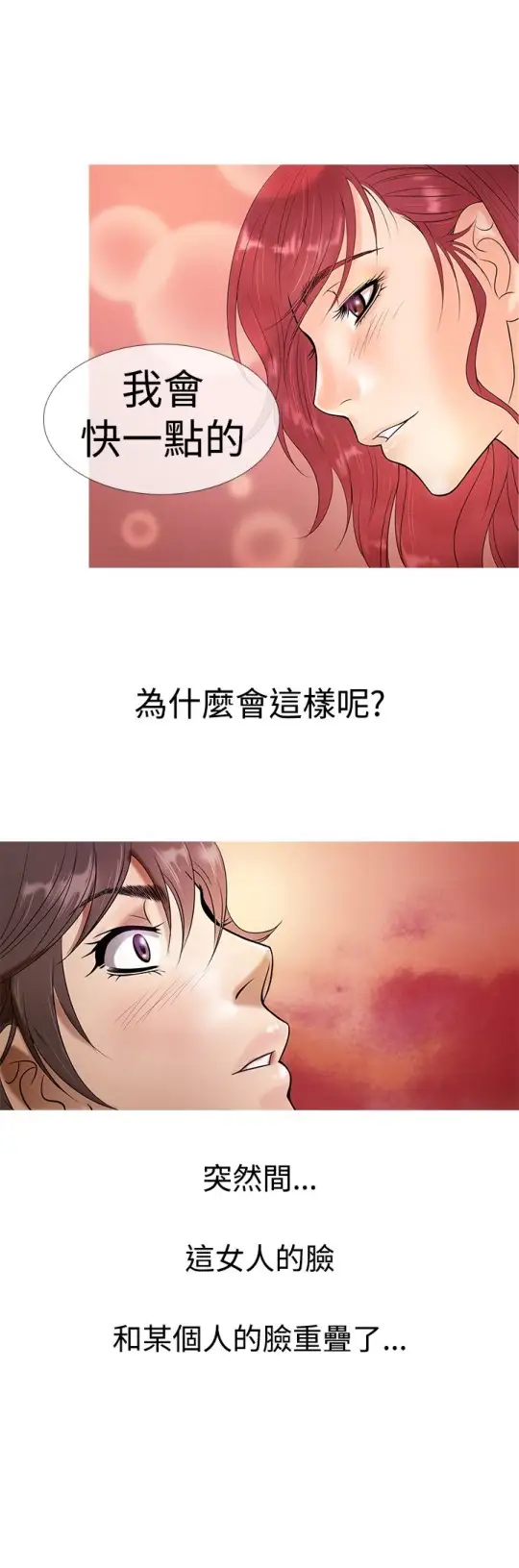 Heaven，第4话，第 12 页