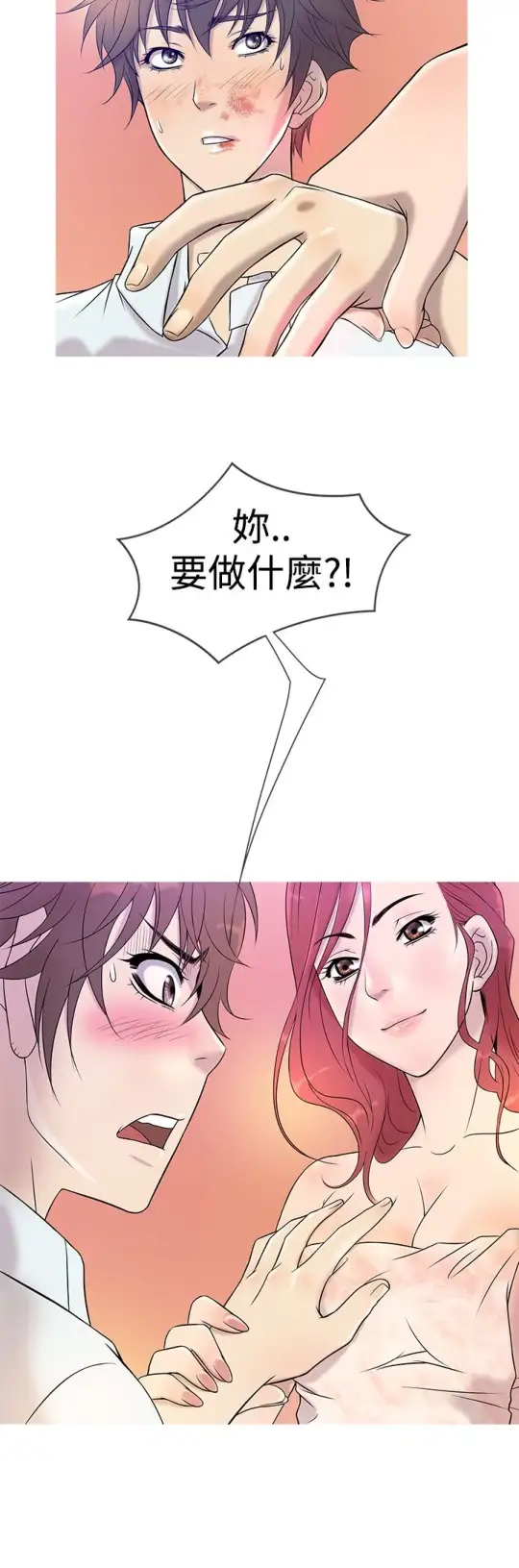 Heaven，第5话，第 12 页