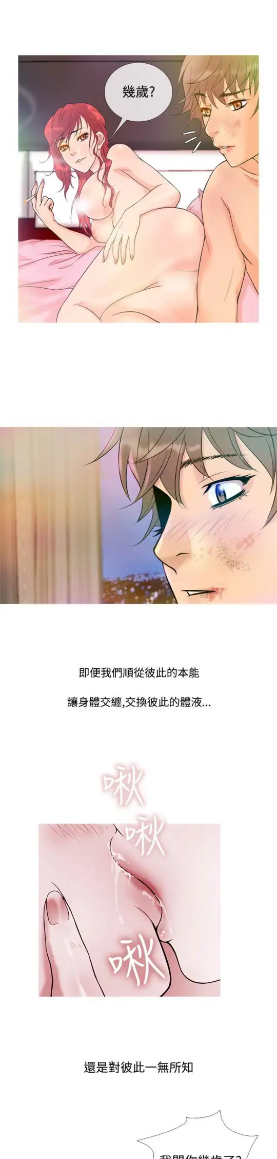 Heaven，第7话，第 5 页