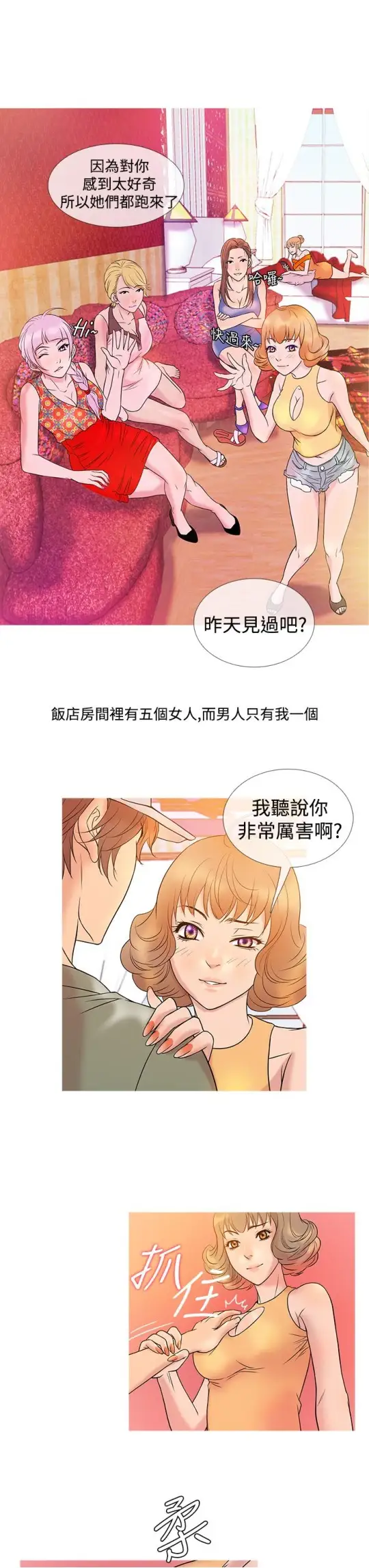 Heaven，第7话，第 15 页