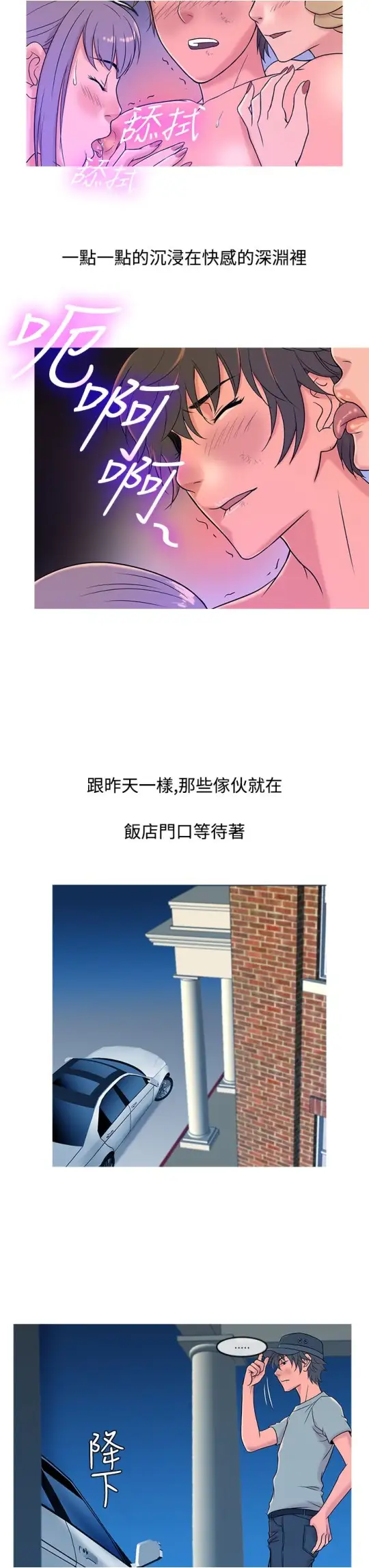Heaven，第8话，第 11 页