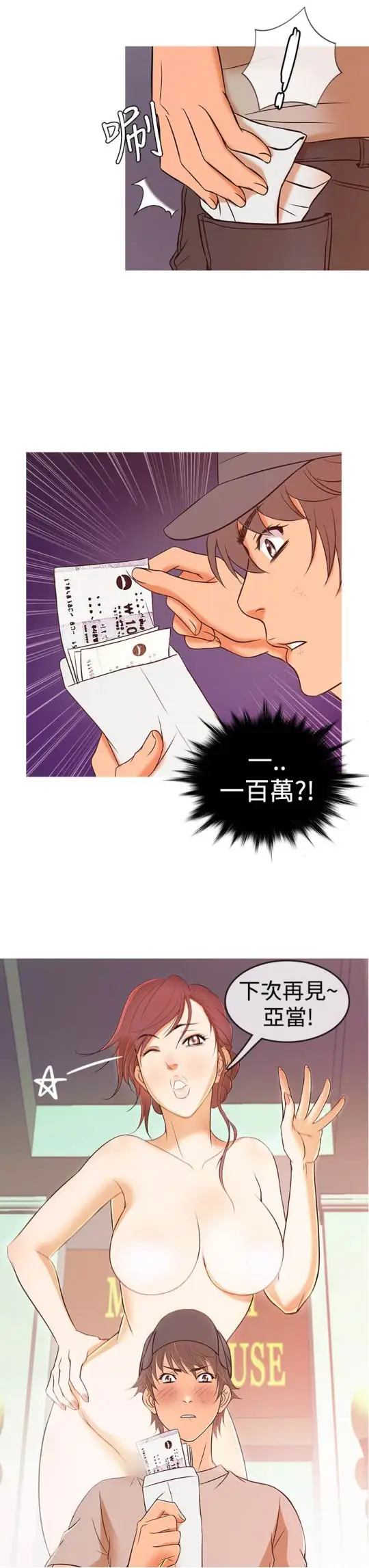 Heaven，第8话，第 15 页