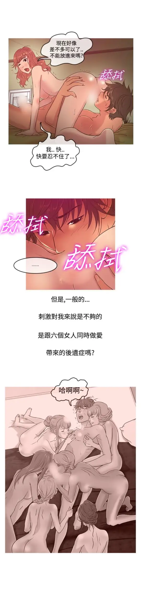 Heaven，第9话，第 5 页