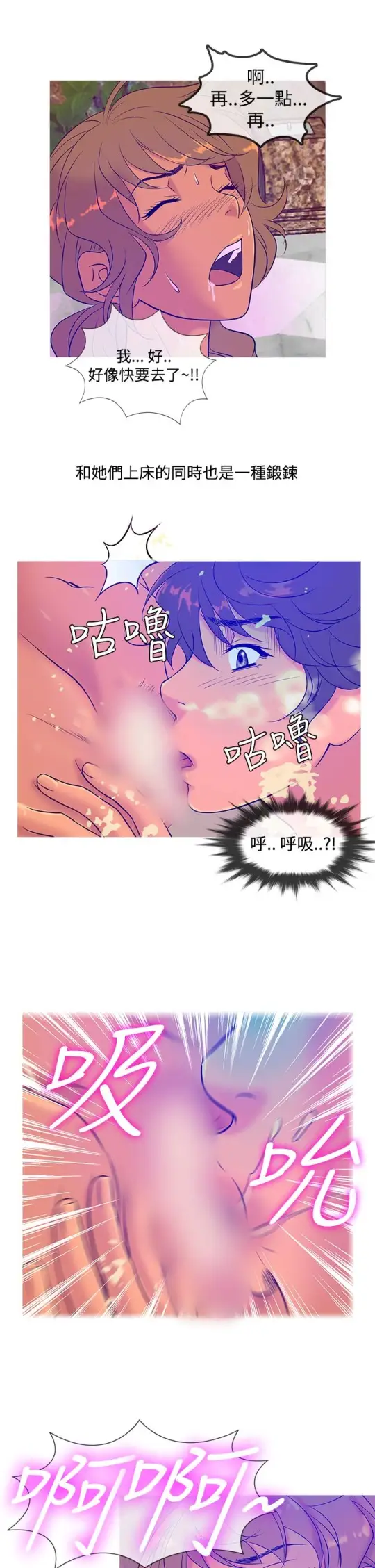 Heaven，第9话，第 17 页