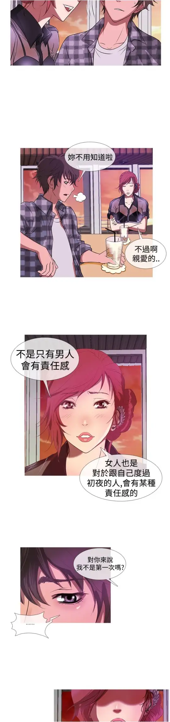 Heaven，第10话，第 11 页