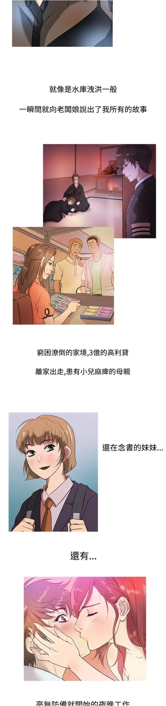 Heaven，第10话，第 15 页