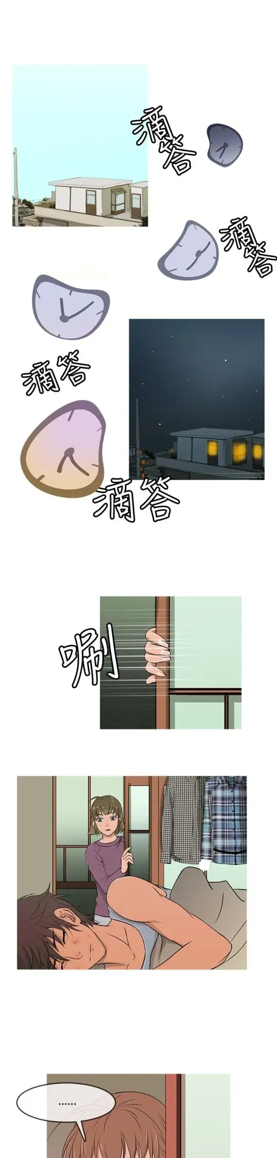 Heaven，第12话，第 17 页
