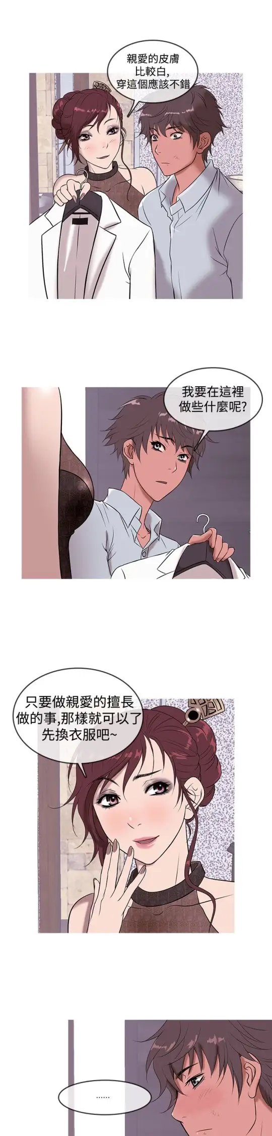 Heaven，第13话，第 17 页