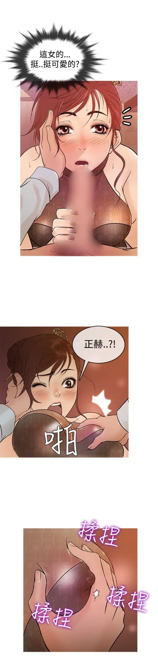 Heaven，第14话，第 5 页