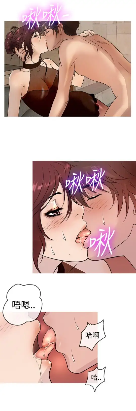 Heaven，第14话，第 8 页