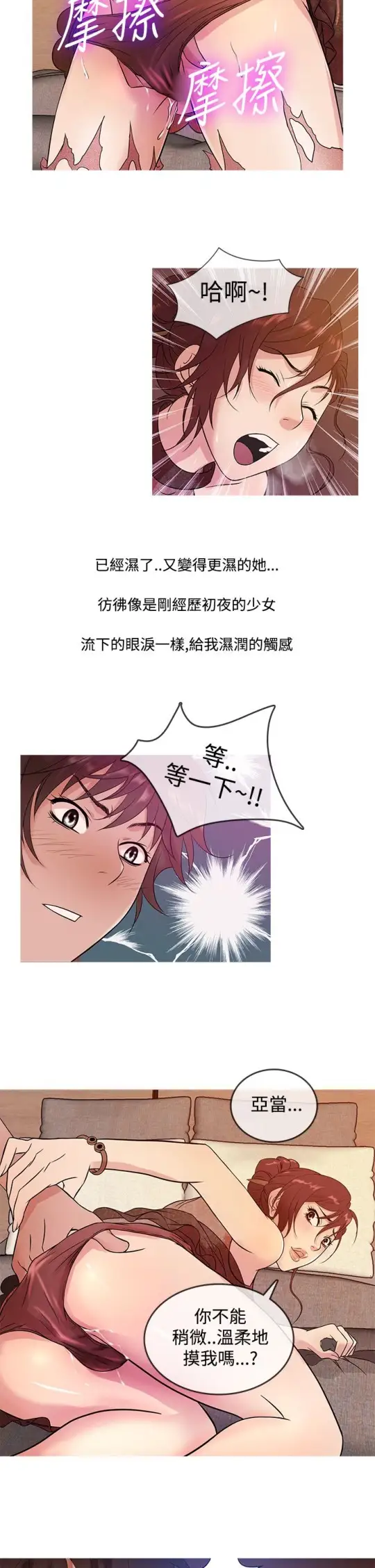 Heaven，第14话，第 10 页