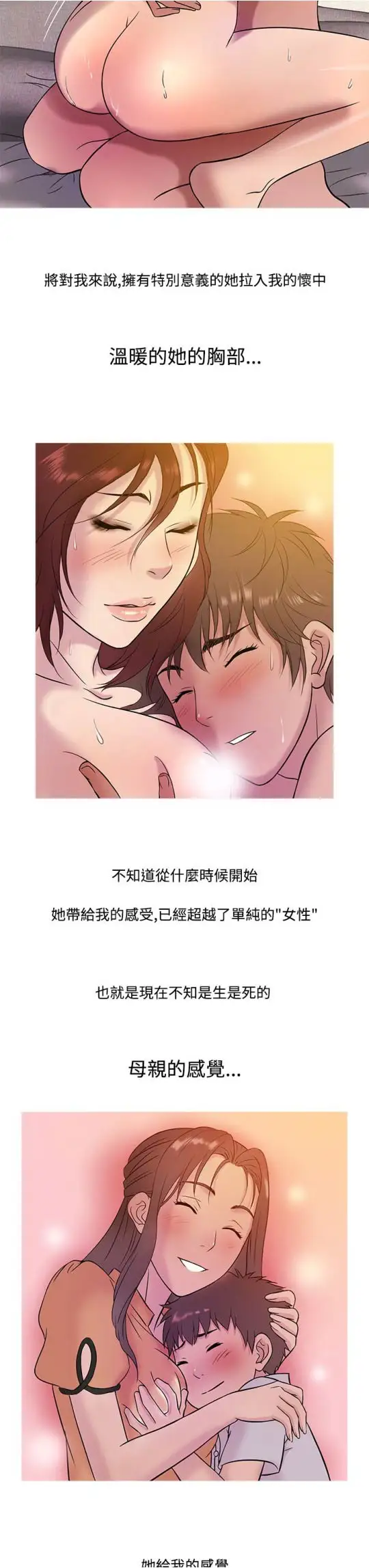 Heaven，第14话，第 15 页