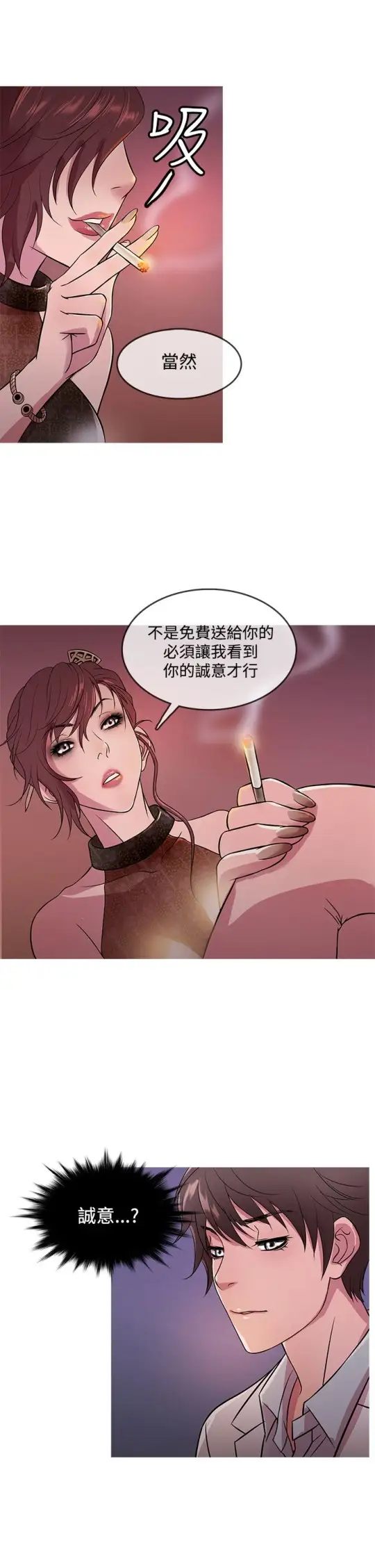 Heaven，第15话，第 5 页