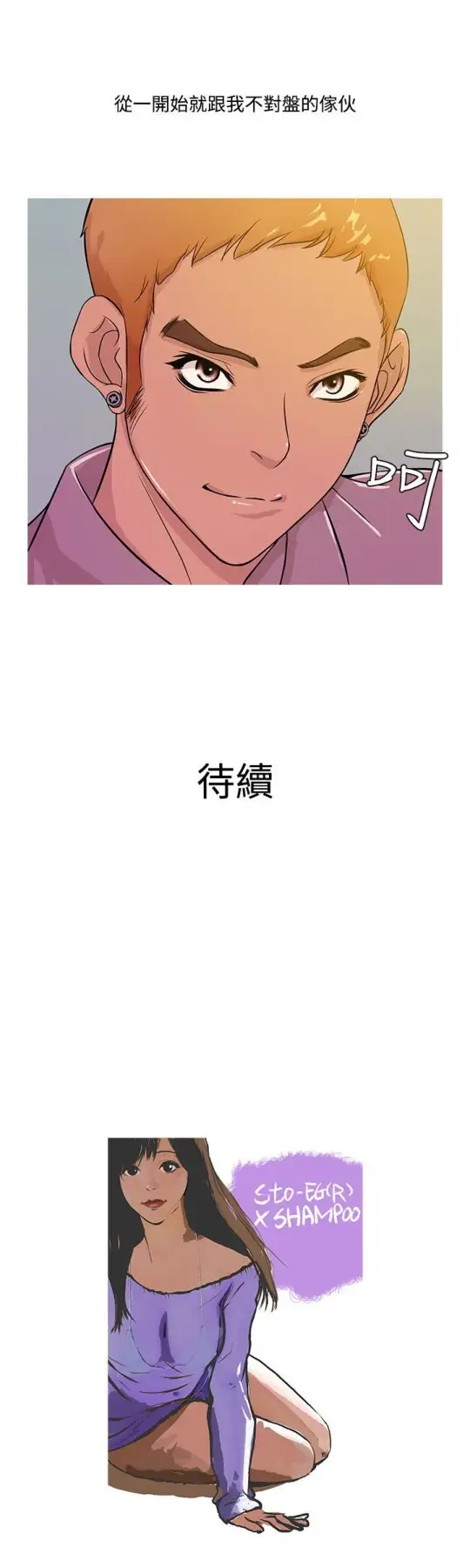 Heaven，第15话，第 17 页